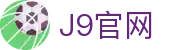 J9集团(china)公司官网